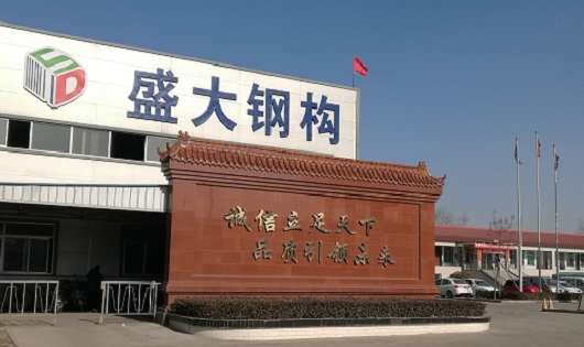 山西盛大鋼結構工程有限公司招聘啟事
