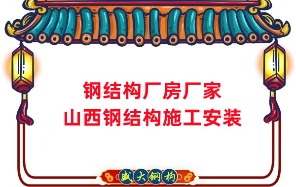 鋼結構加工生產廠家,27年專注鋼結構工程建設