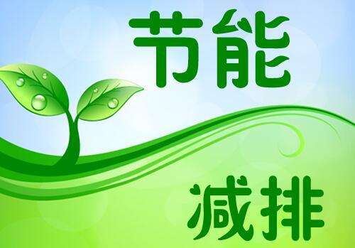 節能建筑
