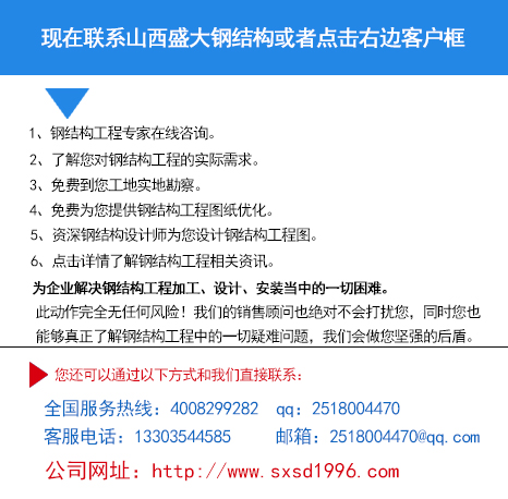 山西鋼結構施工造價表