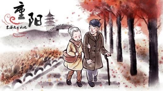佳節又重陽
