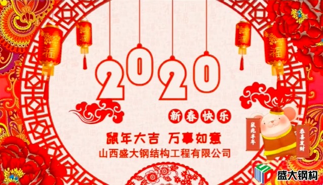 春節愉快